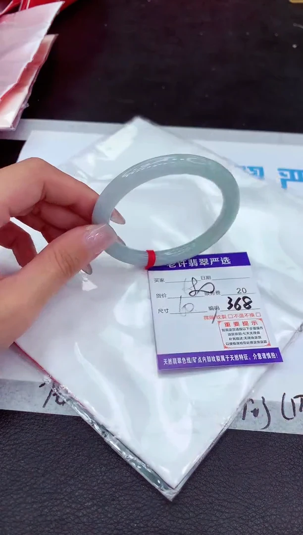 【闪购商品】翡翠手镯未镶嵌1111111111111