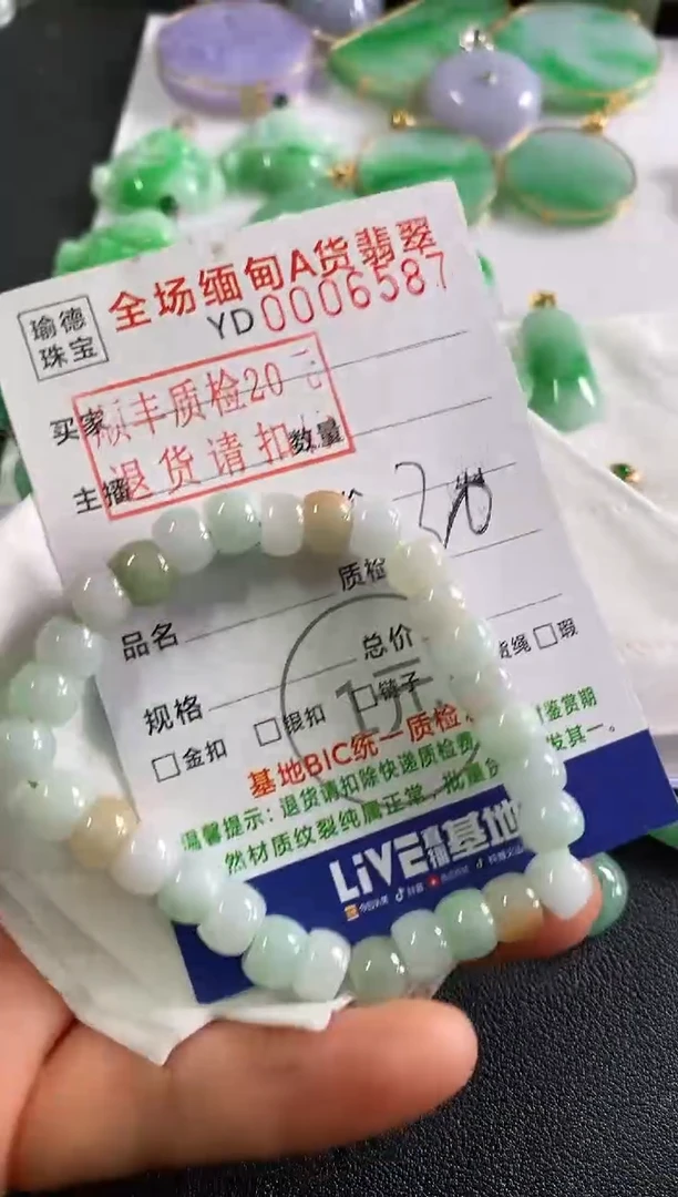 翡翠未镶嵌吊坠(不含链)手串