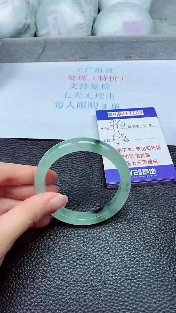 拍下以实物为准217103