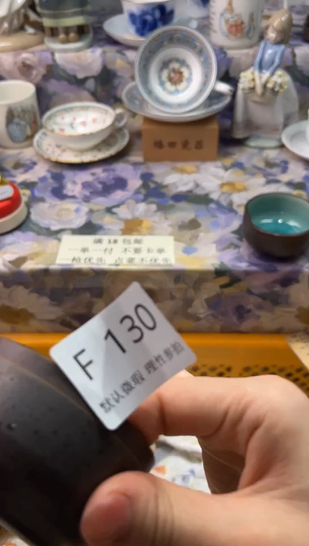 瓷片午****咸F        130