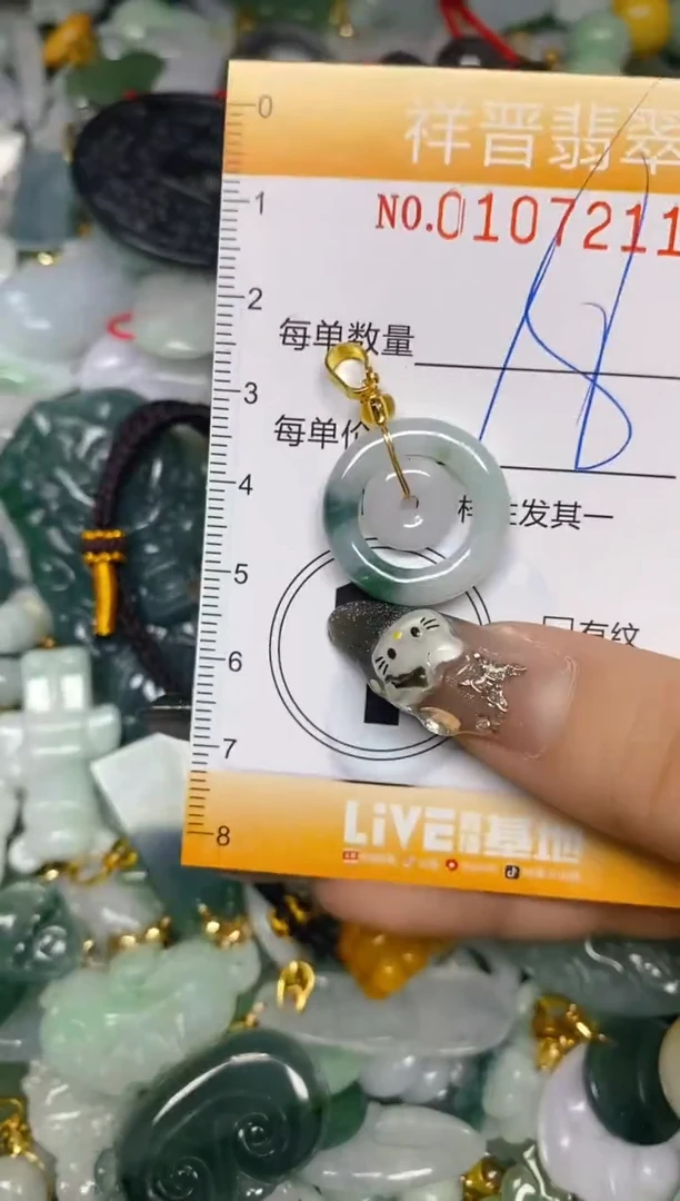 【闪购商品】翡翠颈饰未镶嵌闪购0107211