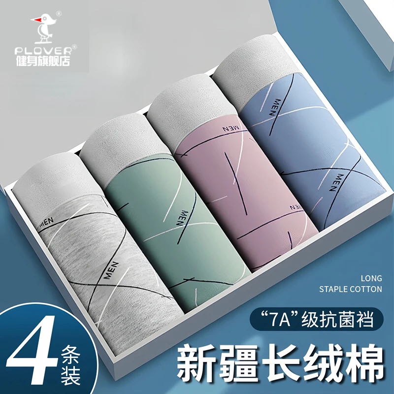 柔软男士内裤男纯棉四角平角裤青年男生四角短裤头透气大码裤衩