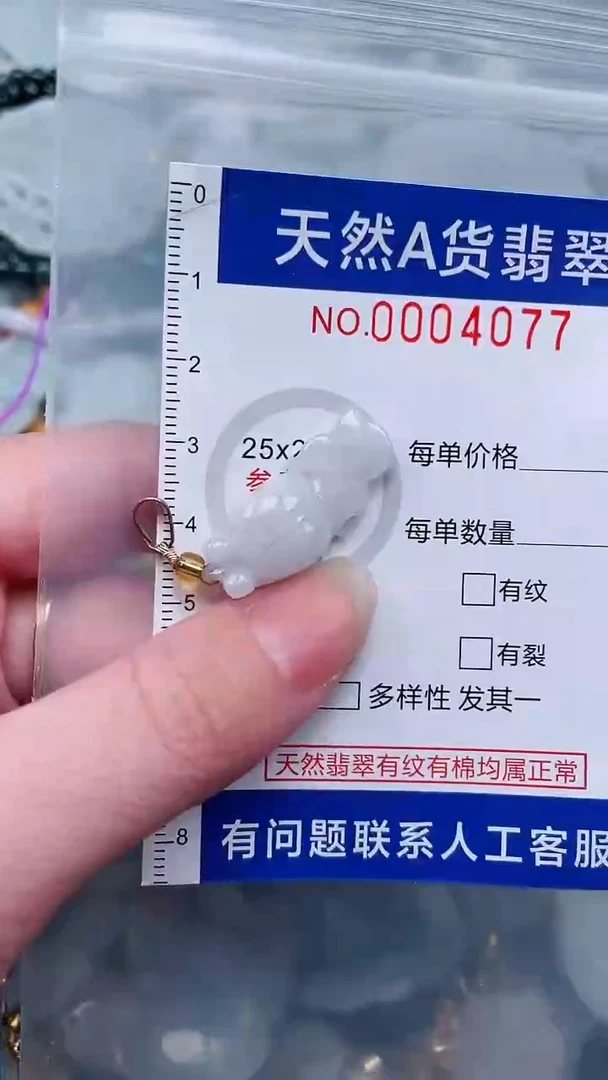 翡翠未镶嵌吊坠(不含链)1