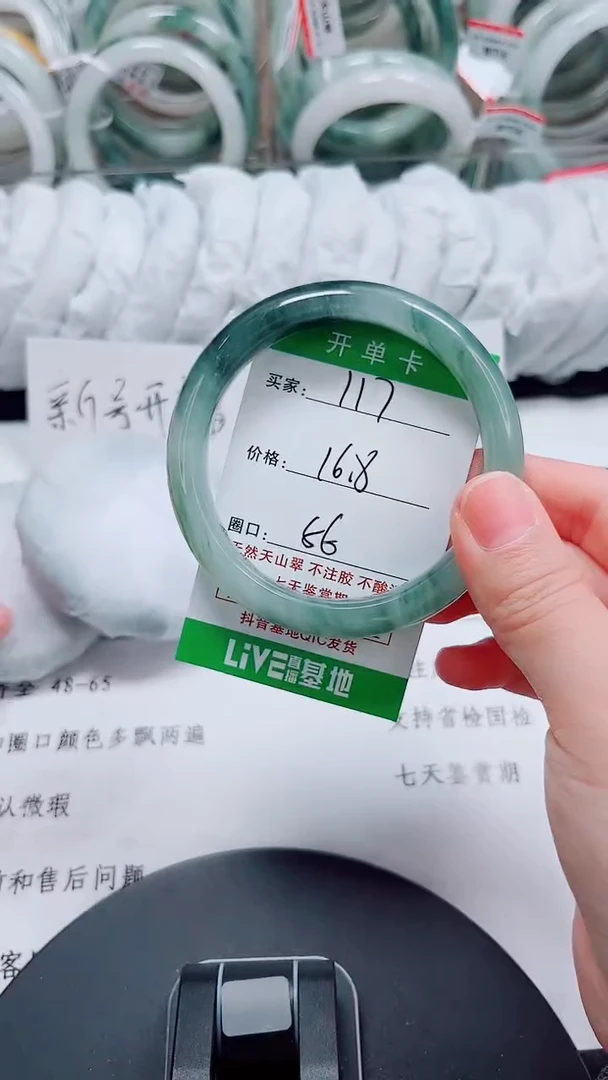 未镶嵌手镯石英质玉117-55/56