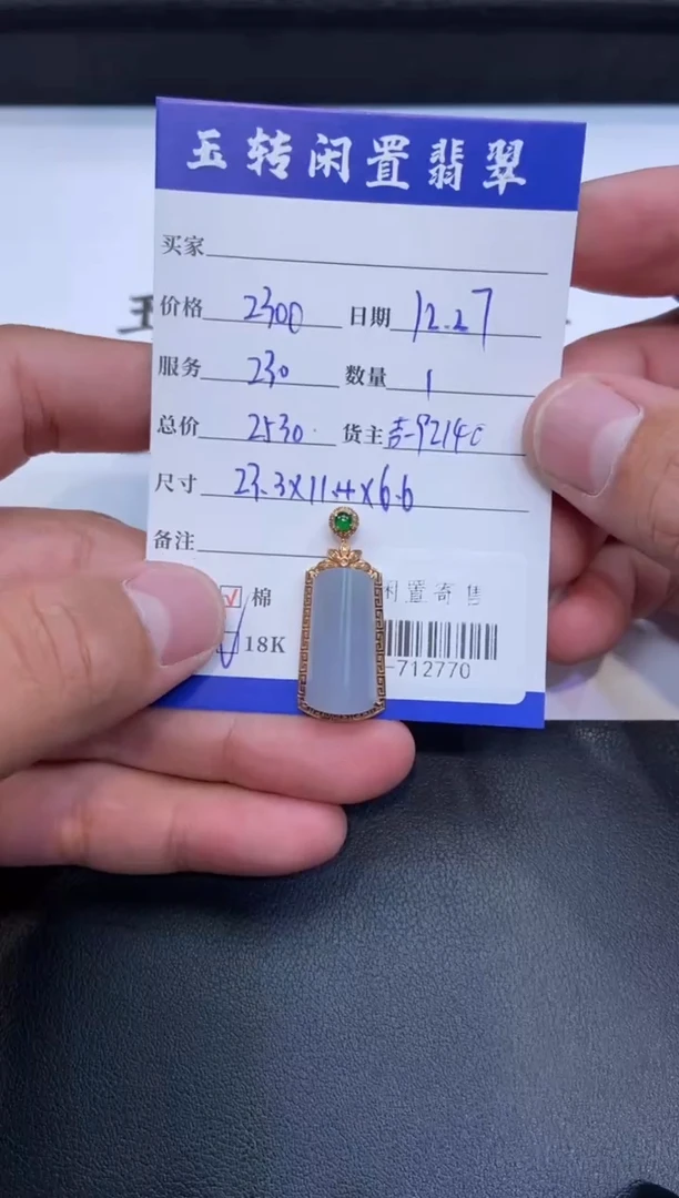 颈饰18K金镶嵌翡翠挂件多人-712770