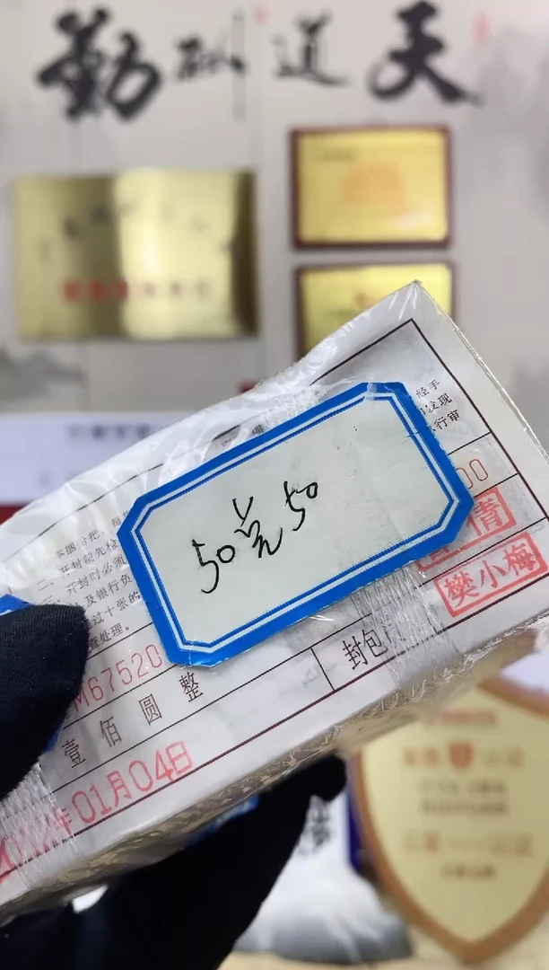 【05等面值】50兑50 一百张连号