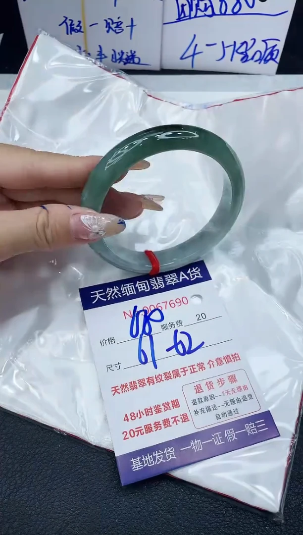 【闪购商品】翡翠手镯未镶嵌1111111111