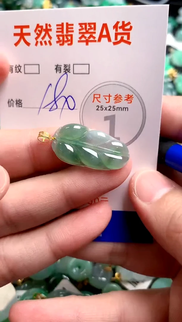 翡翠18K金镶嵌颈饰0547880699