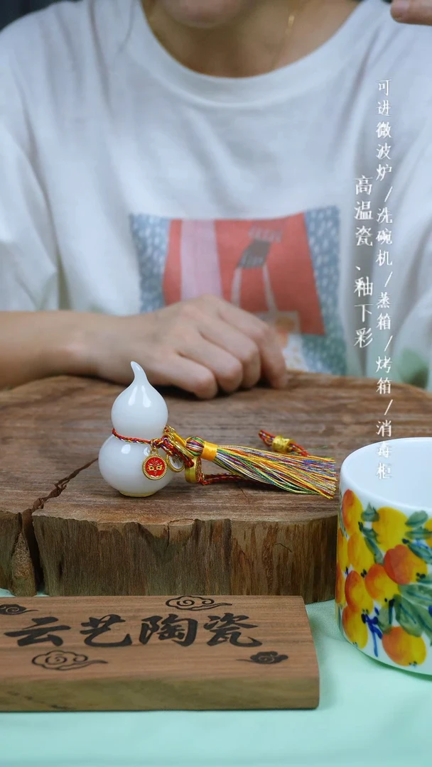 其他高温瓷（玉泥小葫芦）