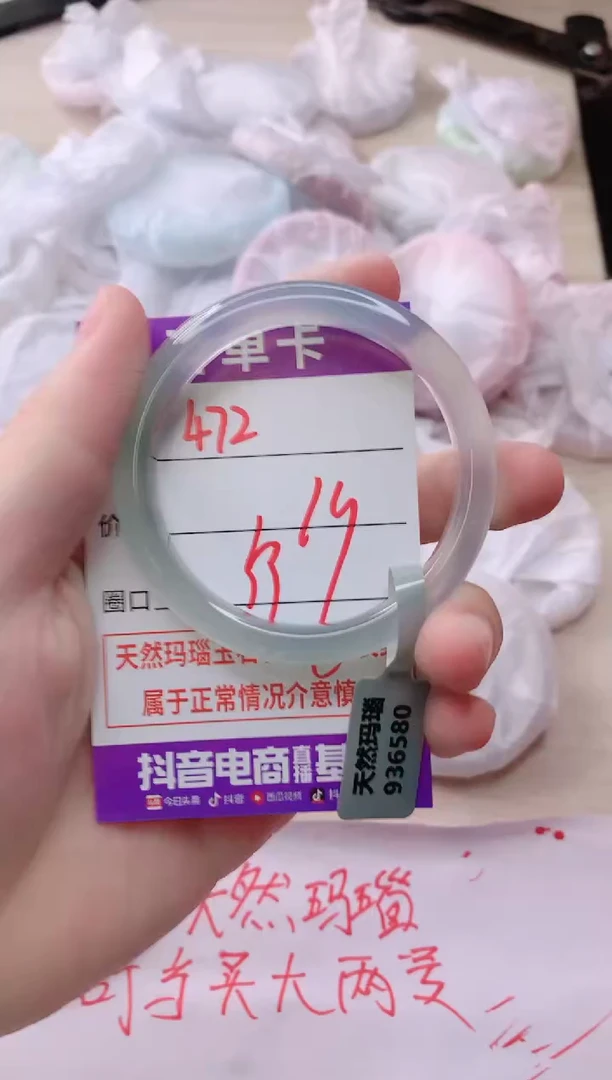 玛瑙/玉髓手镯未镶嵌472