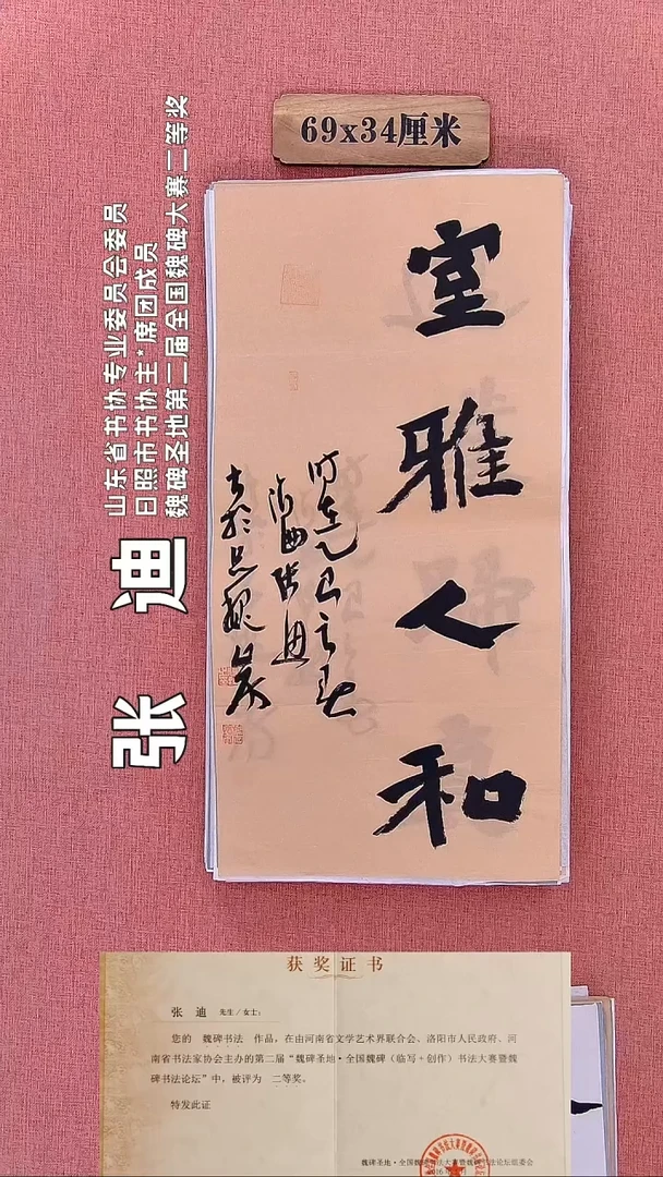 书法23         张老师书法作品