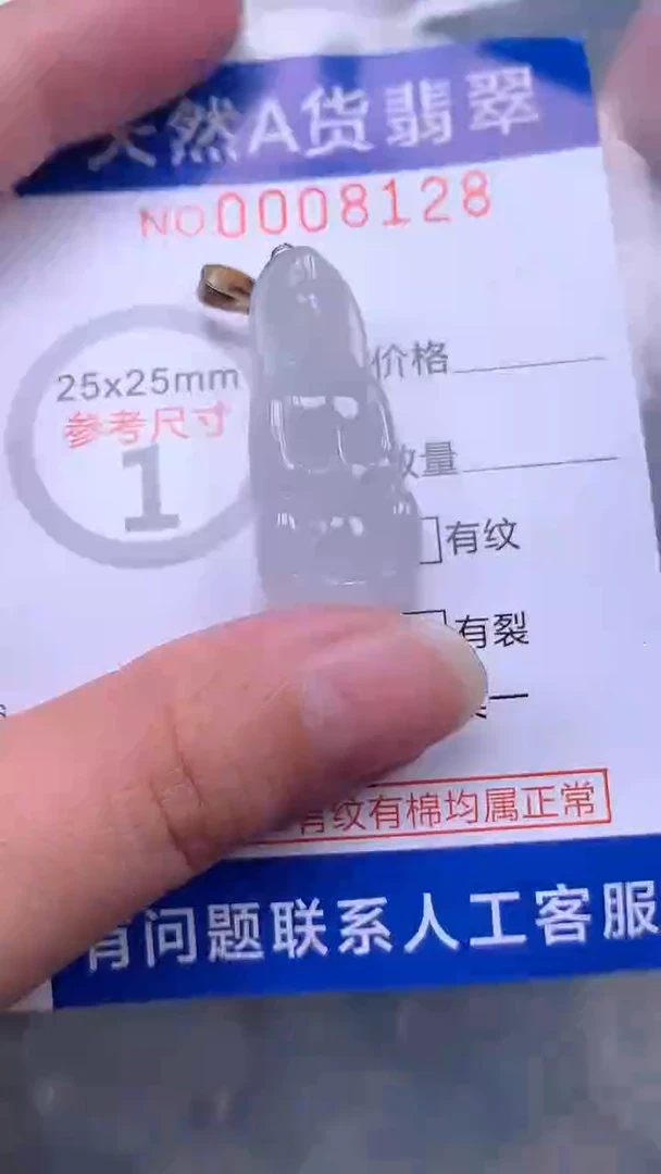 翡翠未镶嵌吊坠(不含链)1