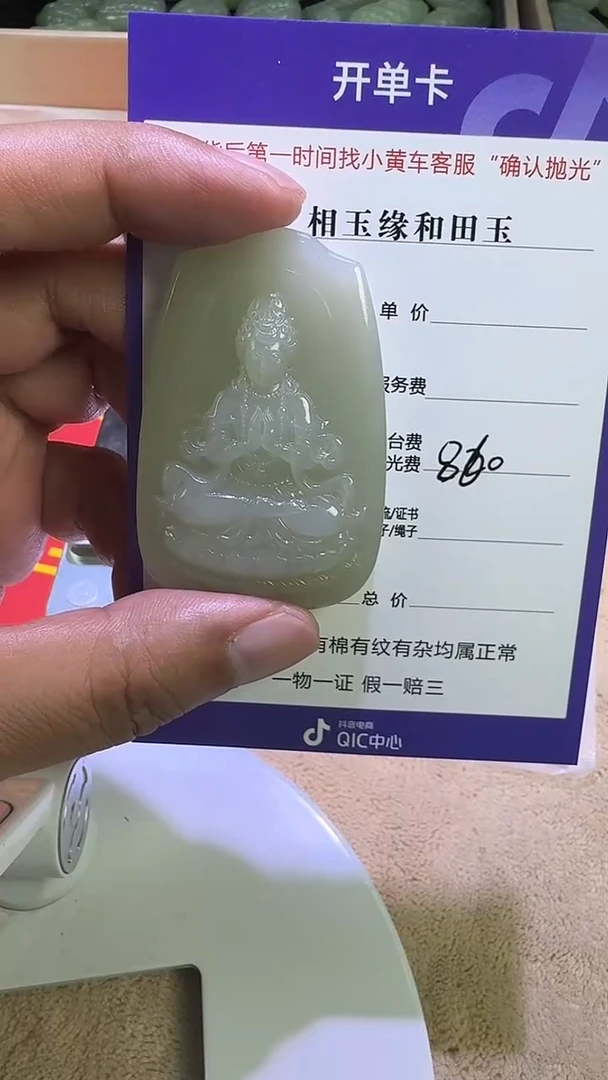 和田玉未镶嵌颈饰6