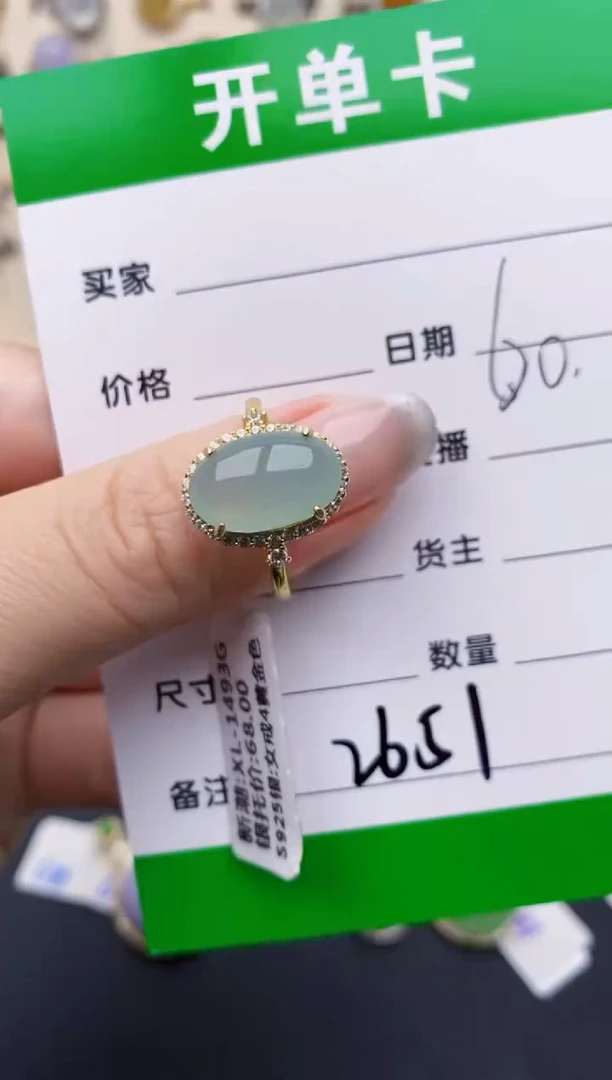 银S925镶嵌戒指翡翠2651