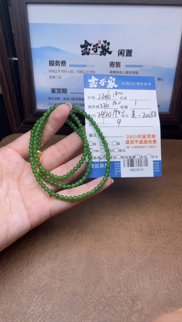 颈饰未镶嵌和田玉珠串多人-980859