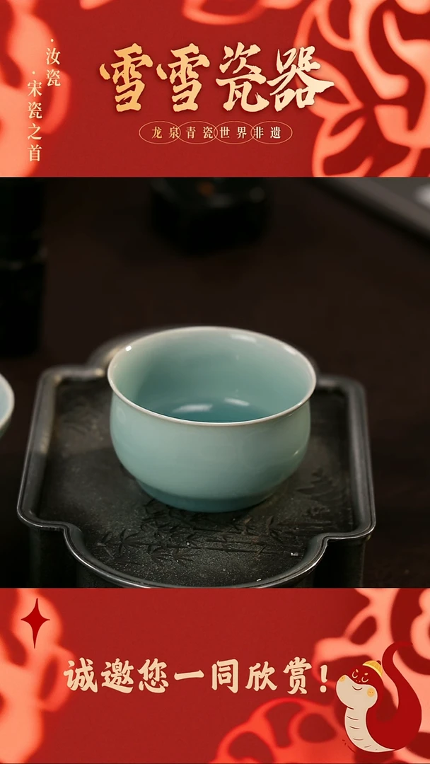 【闪购商品】瓷片雪雪瓷器#开工大吉#洪振华