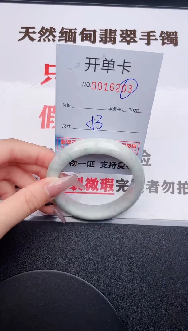 未镶嵌手镯翡翠03