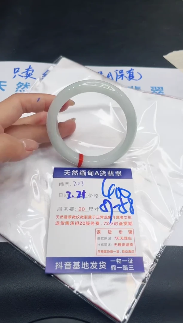【闪购商品】翡翠手镯未镶嵌11111111