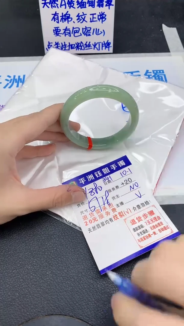 未镶嵌手镯翡翠1