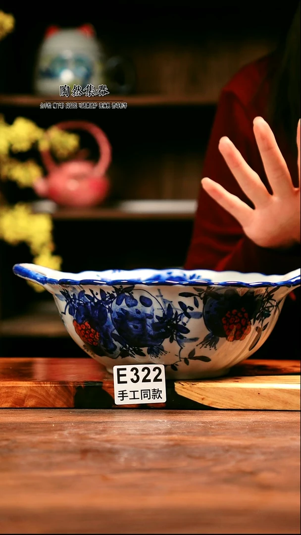 E322陶然集器瓷器