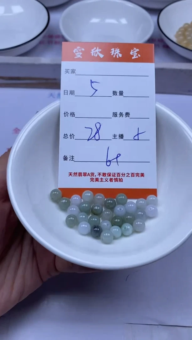 颈饰未镶嵌翡翠雪欣散珠定制diy