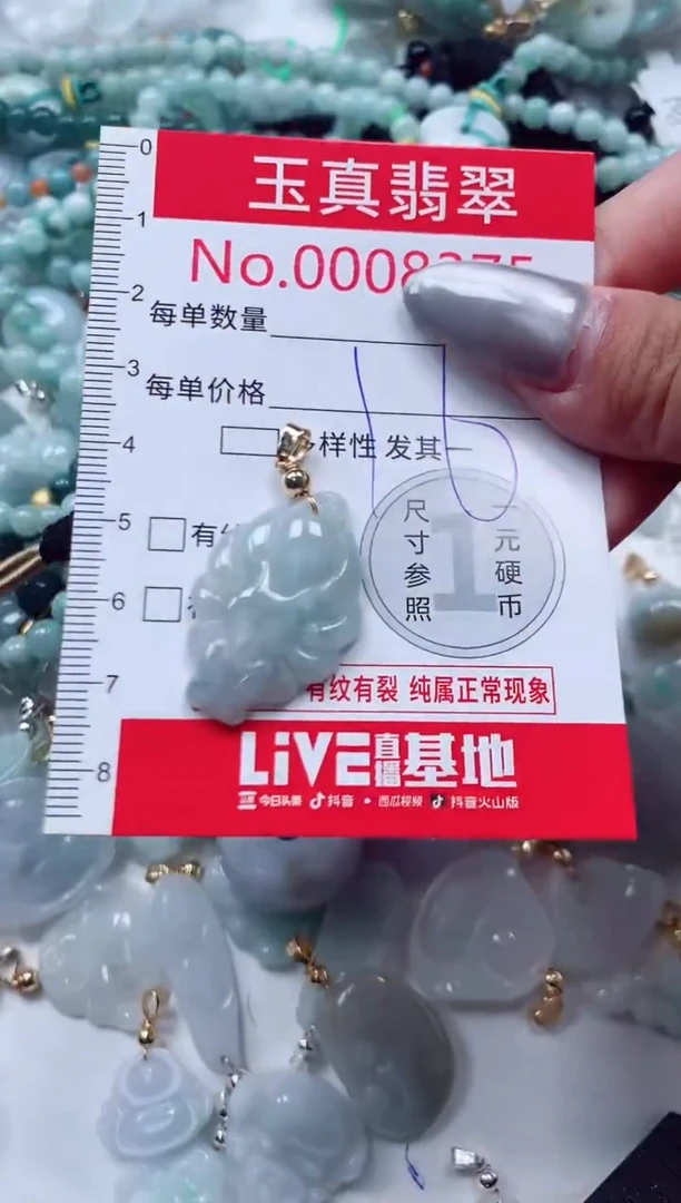 吊坠(不含链)未镶嵌翡翠8375