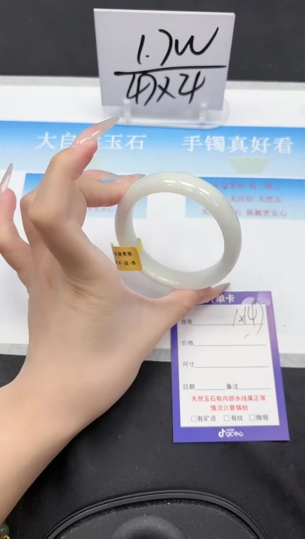 未镶嵌手镯和田玉147-55.8