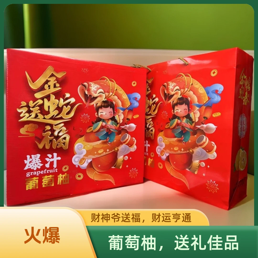【顺丰包邮】葡萄柚带枝带叶新鲜采摘发货皮薄多汁清甜爆汁枝叶同发