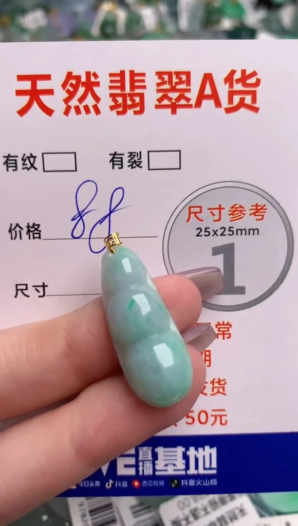 翡翠18K金镶嵌颈饰24002399