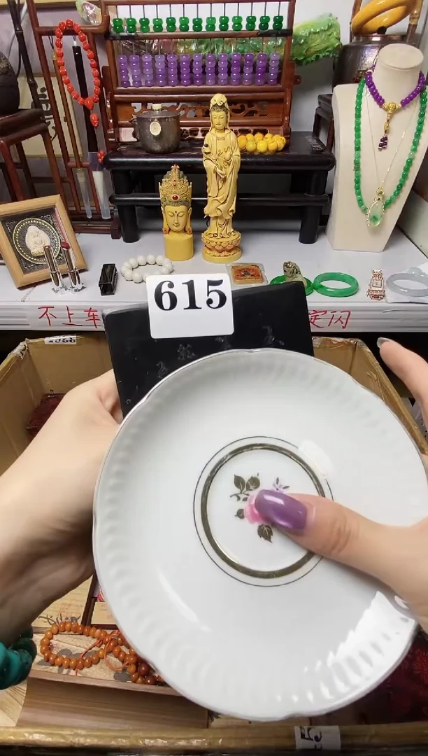 小*瓷器默认链接一物一拍