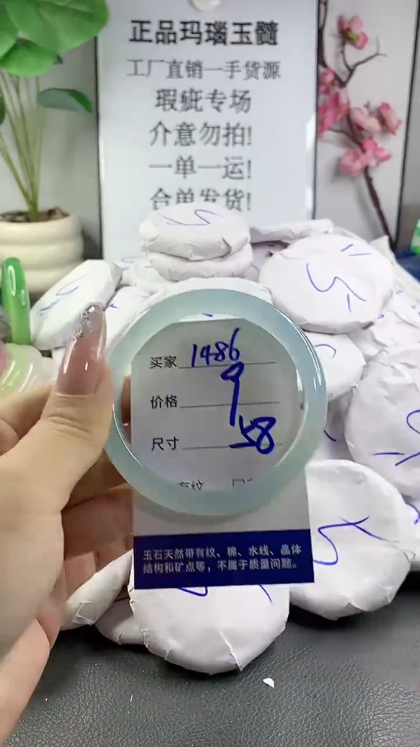玛瑙/玉髓手镯未镶嵌1486