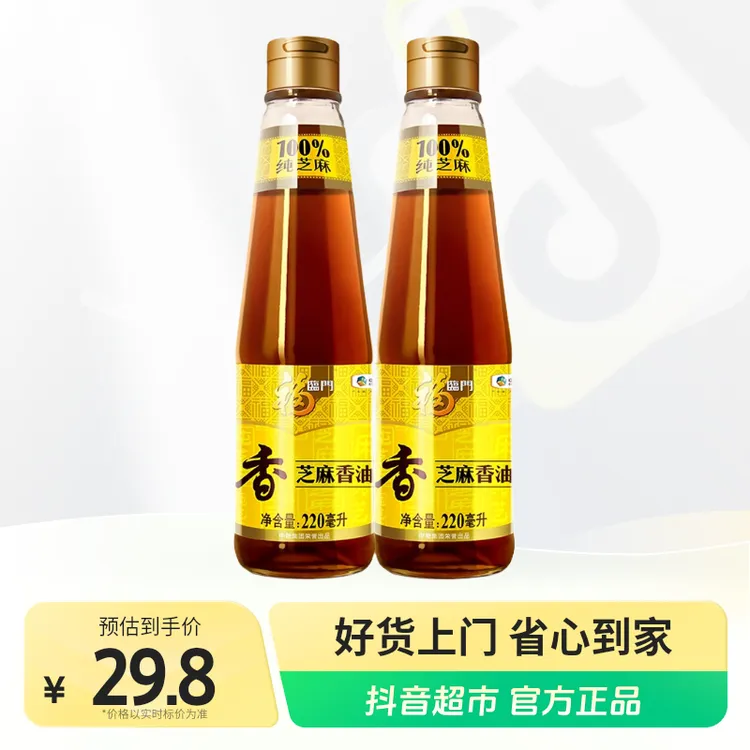 【福临门】压榨芝麻香油220ml*2瓶装