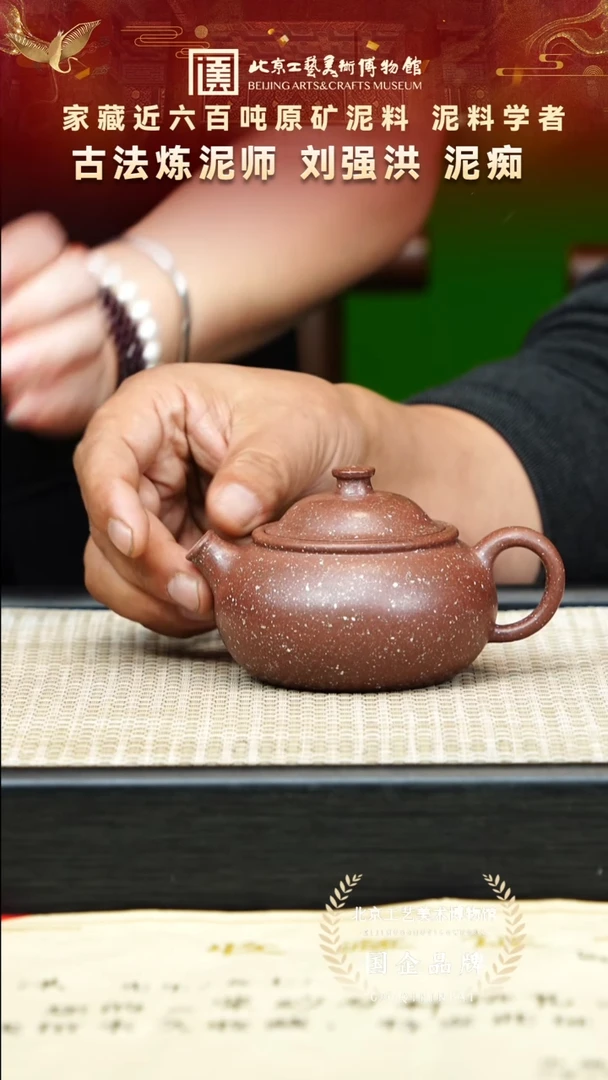 茶壶紫砂66宜兴紫砂 刘强洪专场金砂底槽青