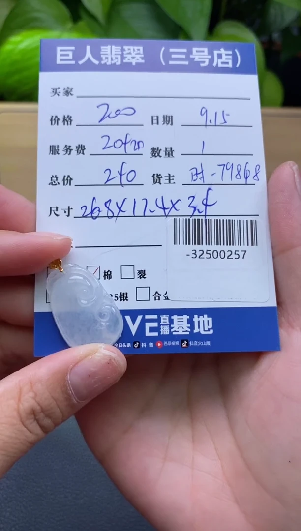颈饰18K金镶嵌翡翠多人-32500257