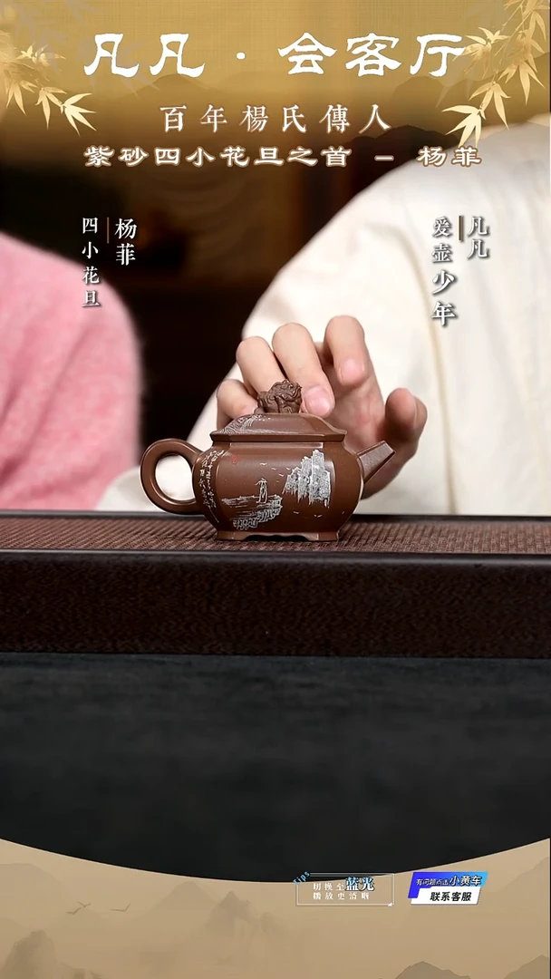 茶壶紫砂JPX杨菲104 前程似锦 紫泥160cc