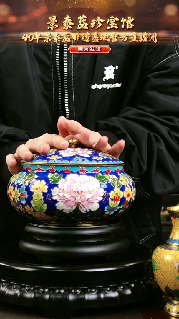 非遗 景泰蓝大号花丝罐 宝蓝