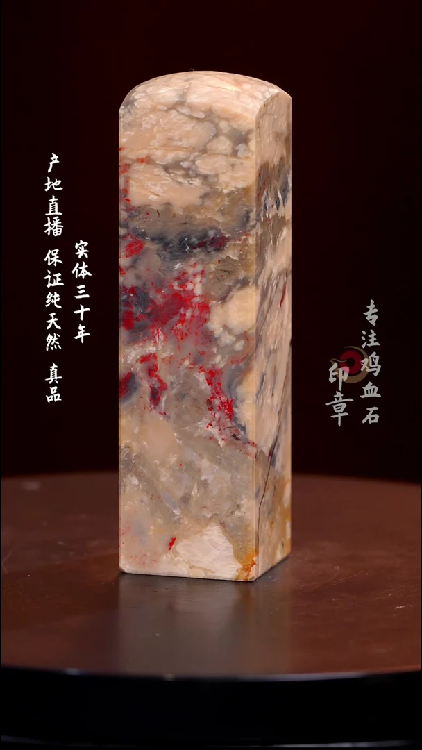 昌化石昌化鸡血石