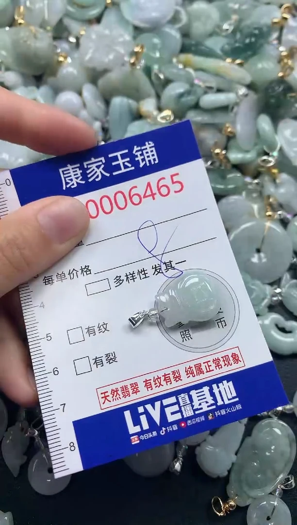 吊坠(不含链)未镶嵌翡翠6465