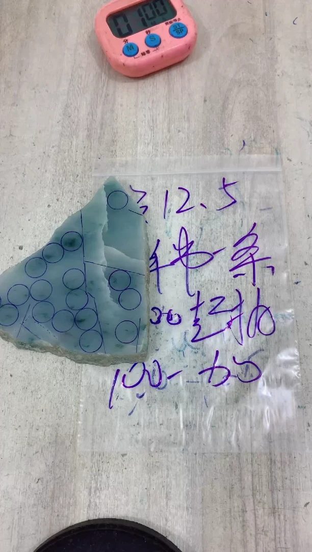 未镶嵌定制翡翠泽*毛料不包雕刻
