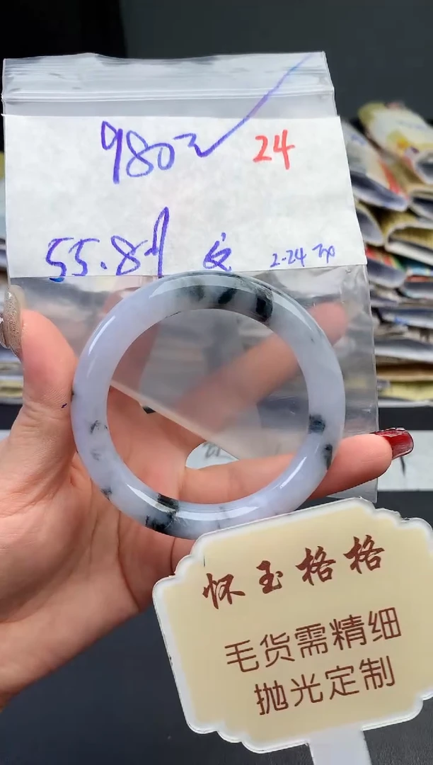【闪购商品】定制翡翠未镶嵌毛货需精细抛光+24手镯1件+980元