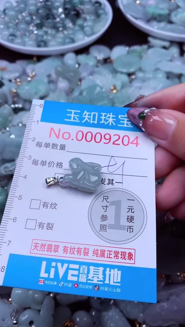 吊坠(不含链)未镶嵌翡翠9204