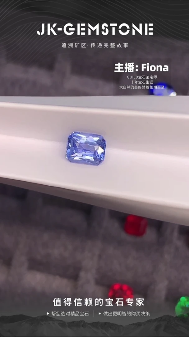 裸石蓝宝石1.54ct天然无烧精切冰蓝色