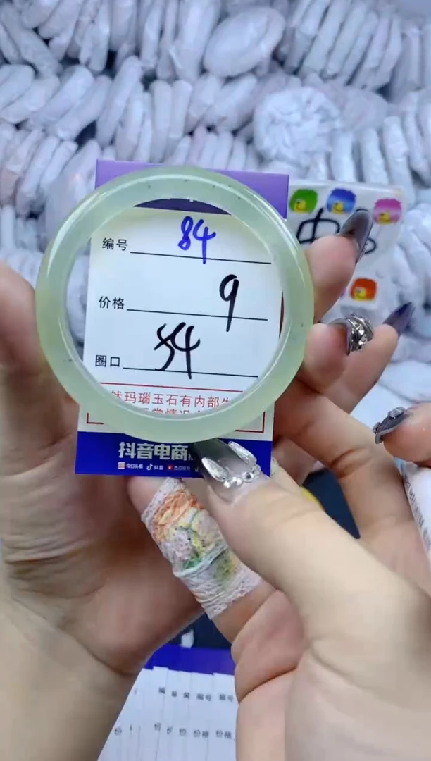 手镯玛瑙/玉髓未镶嵌84