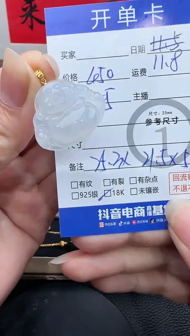 吊坠(不含链)18K金镶嵌翡翠佛公吊坠-8465