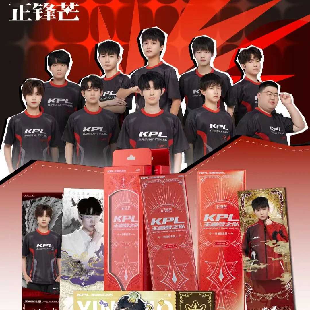 KPL王者梦之队《正锋芒》系列镭射票根收藏票根盲盒（默认代拆）Y