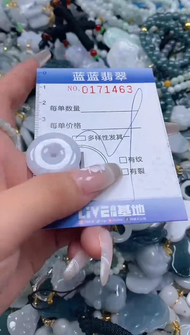 【闪购商品】翡翠颈饰未镶嵌闪购0171463