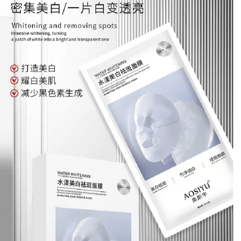 AOSIYU奥斯宇 胶原炮水漾补水保湿面膜灌注蛋白透亮