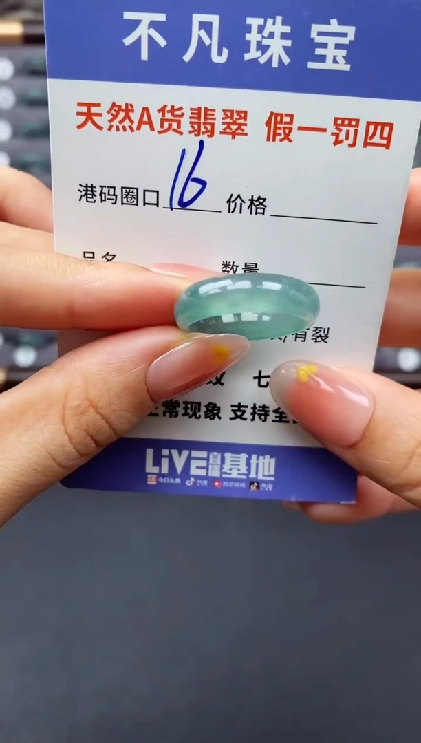 翡翠戒指未镶嵌天然A货翡翠00022