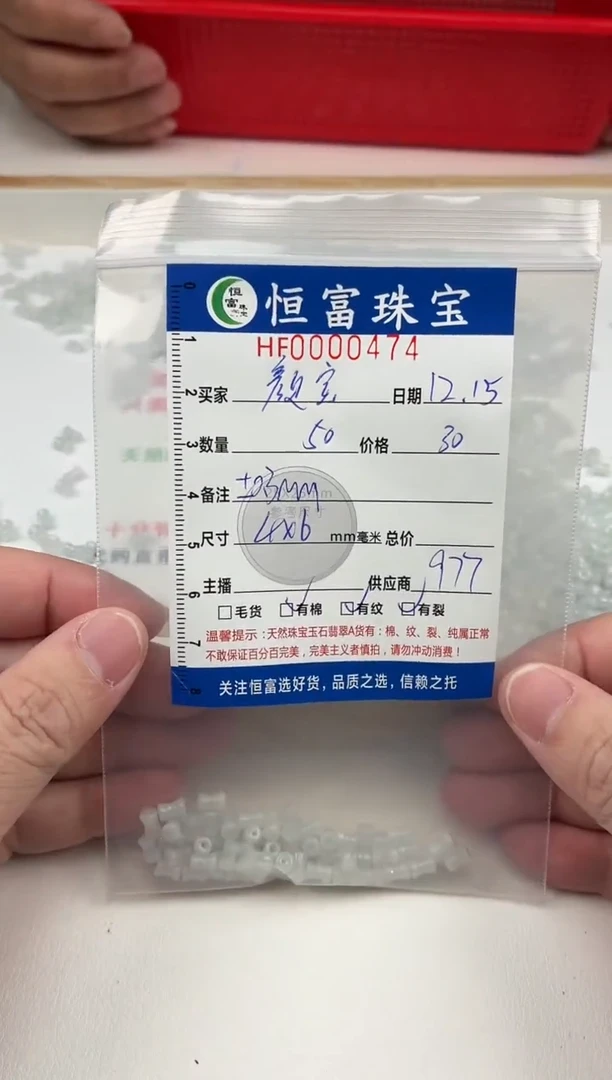 散珠翡翠颜*۵骨头珠小蛮腰卡4*6mm毫米左右474