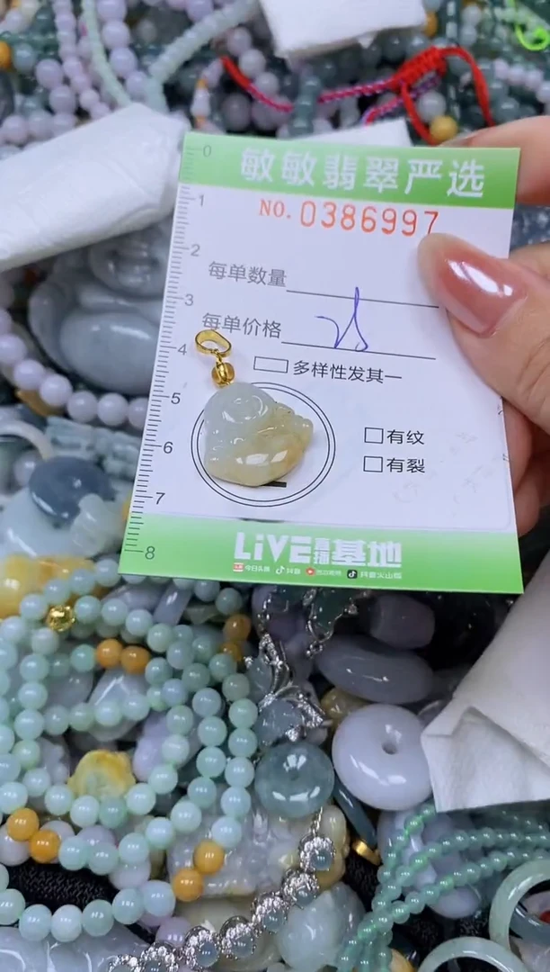 颈饰未镶嵌翡翠闪购0386997